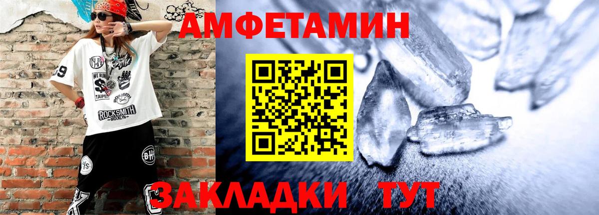 Amphetamine Premium Хабаровск