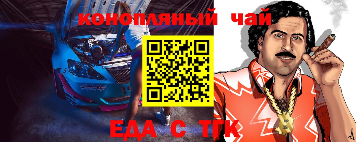 Хабаровск  Печенье с ТГК конопля  Вход с VPN 