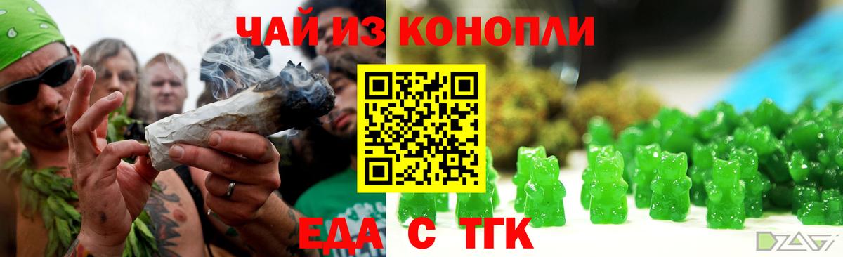 Печенье с ТГК конопля Хабаровск