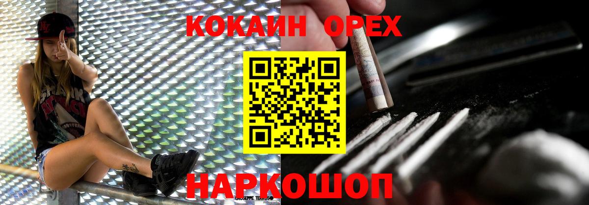 Кокаин 99%  COCAIN  Вход с VPN  Хабаровск  Кокаин FishScale 