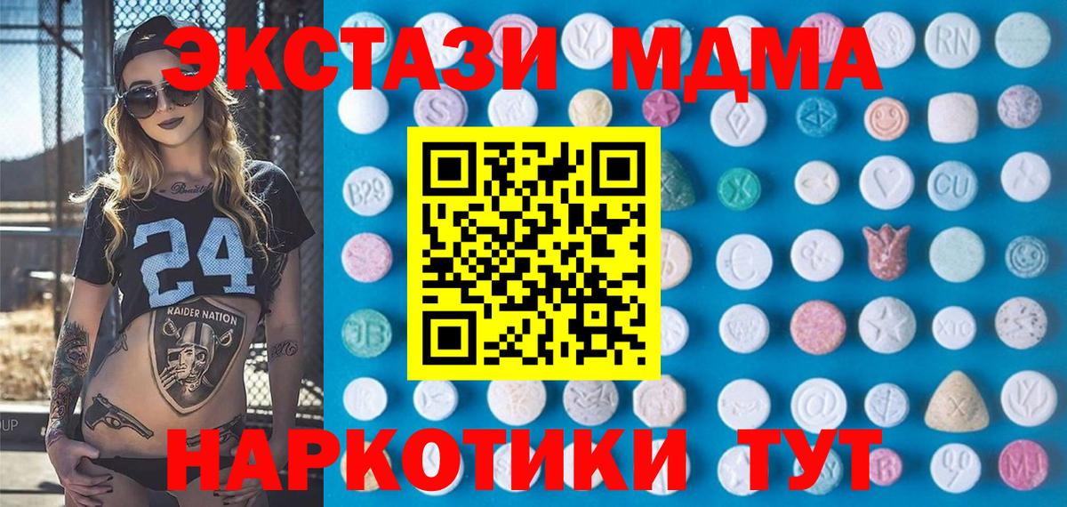 Экстази 250 мг Хабаровск