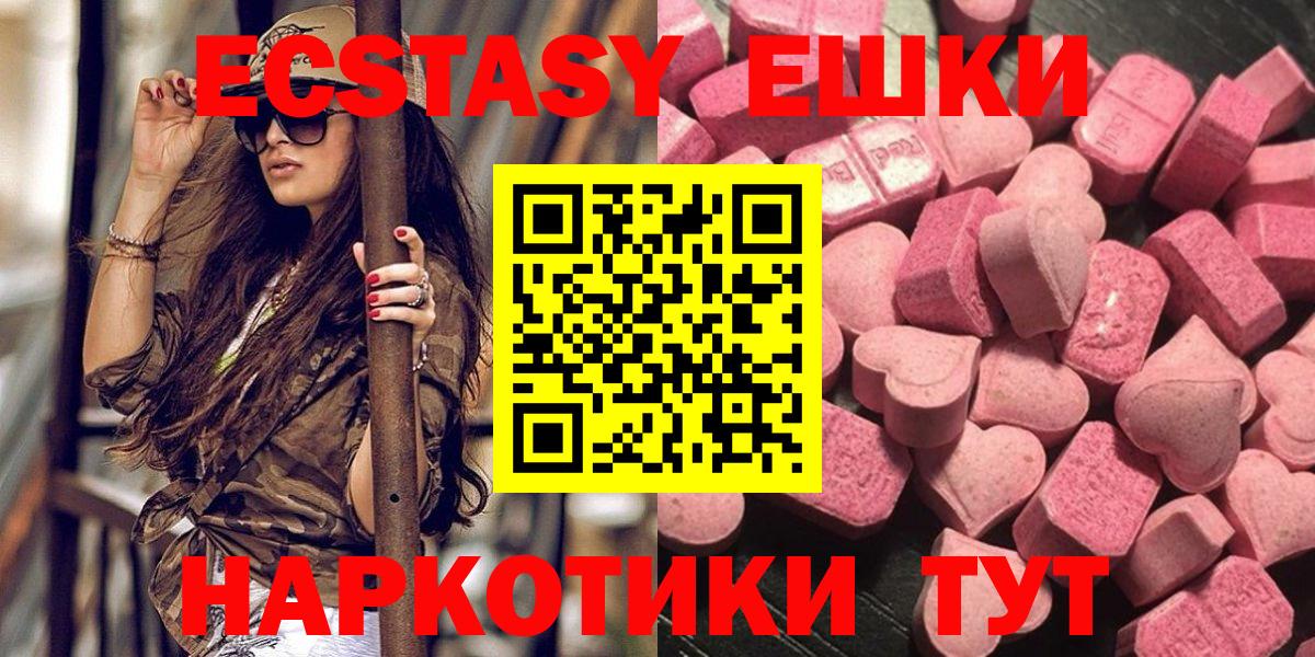 Хабаровск  ЭКСТАЗИ 280 MDMA  Экстази mix  Экстази  Вход с VPN 