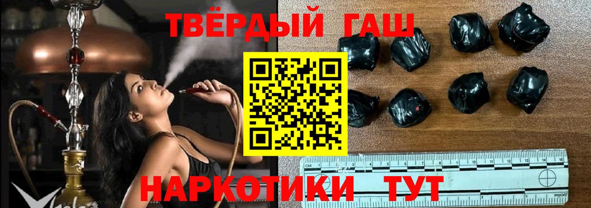 Гашиш Premium Хабаровск