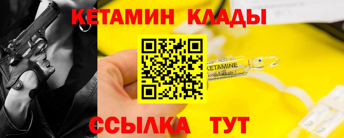 Кетамин ketamine  Вход с VPN  Хабаровск 