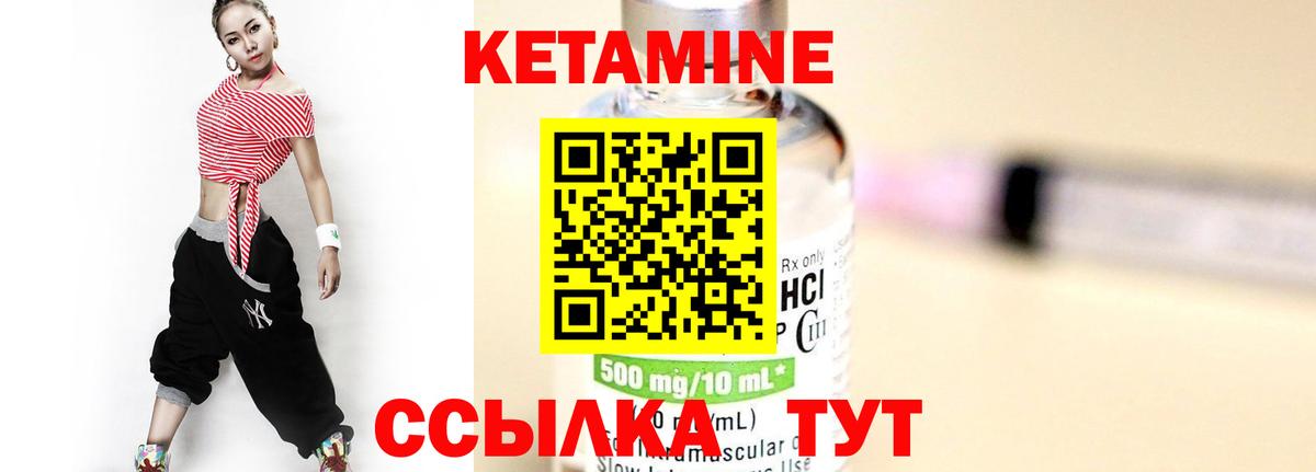 КЕТАМИН VHQ Хабаровск