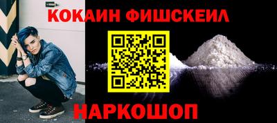 кокаин VHQ Новозыбков