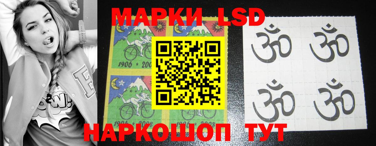 ЛСД экстази кислота  ЛСД экстази  LSD-25 экстази кислота  Хабаровск  Вход с VPN 