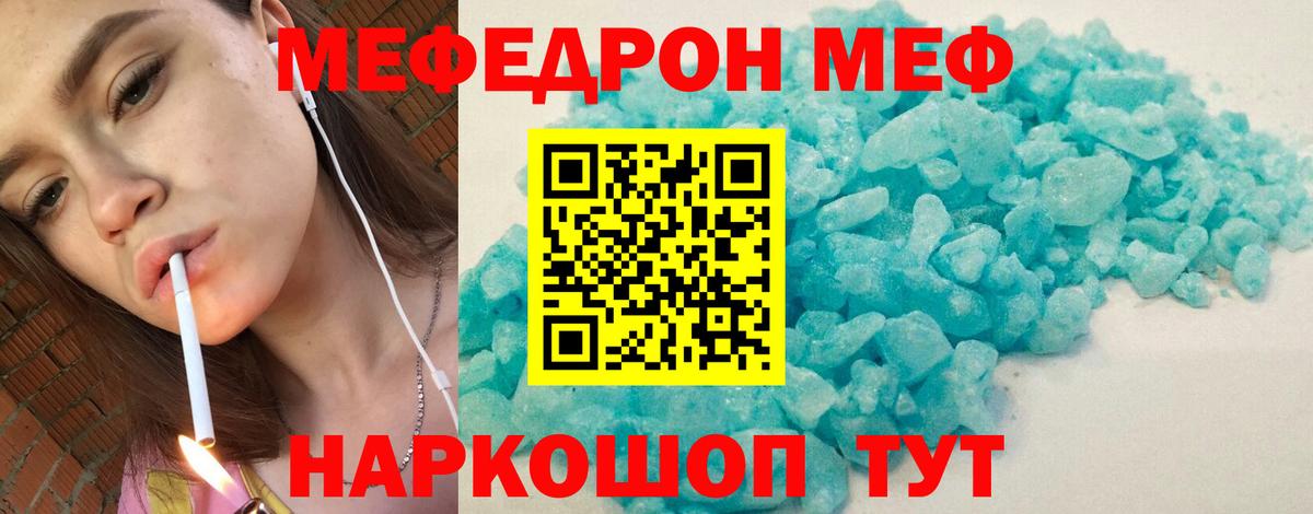 Мефедрон  Мефедрон мука  Меф кристаллы  Вход с VPN  Хабаровск 