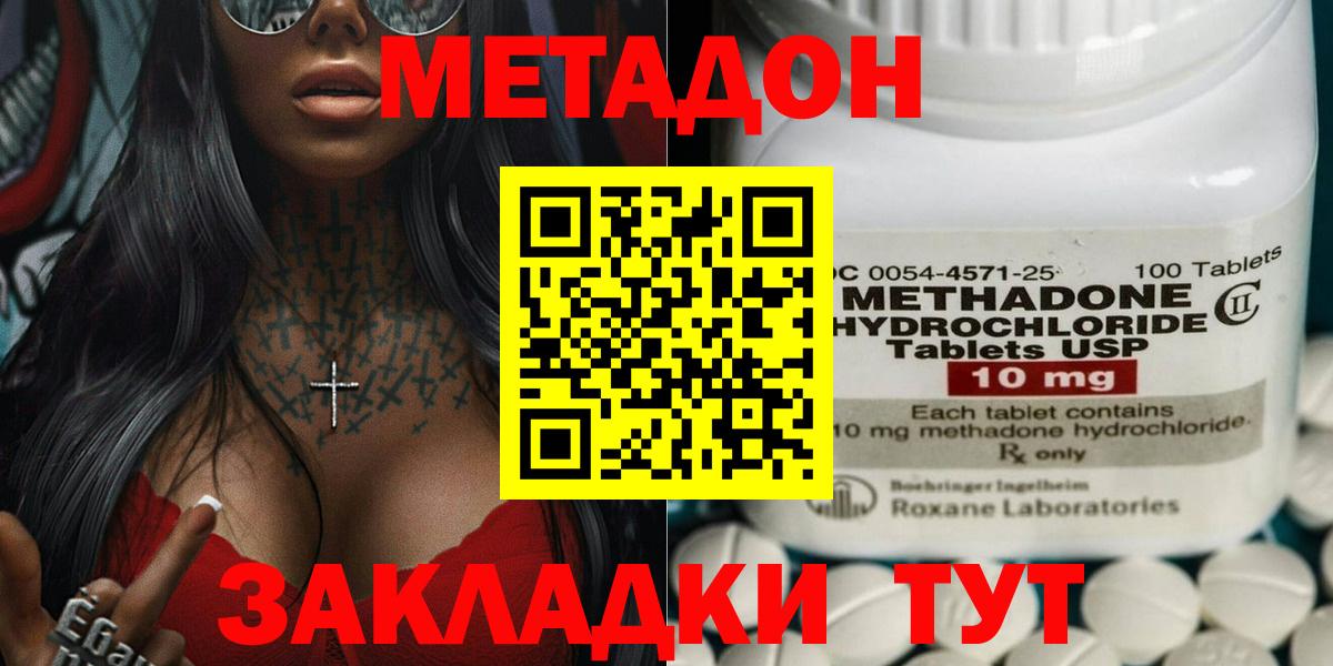 Метадон кристалл  Вход с VPN  omg сайт  Хабаровск 