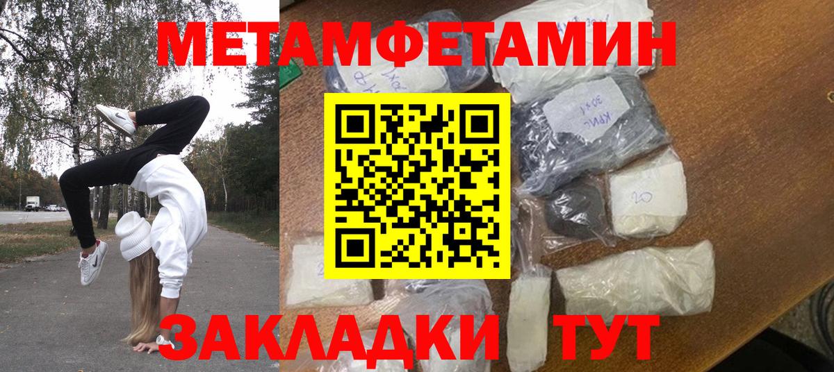 Хабаровск  Первитин мет  Первитин мет  Вход с VPN 