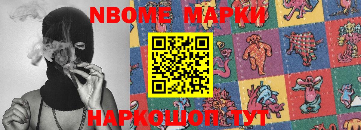 Марки 25I-NBOMe 1,8мг  Марки 25I-NBOMe 1,8мг  закладки  Хабаровск  Вход с VPN 