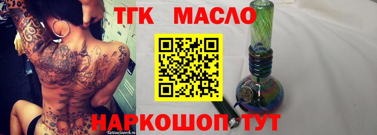 Дистиллят ТГК THC oil  ТГК концентрат  Хабаровск  Вход с VPN 